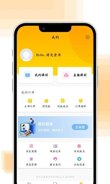 京保教育图3