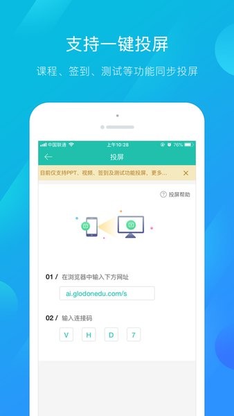 建筑云课老师端免费原版