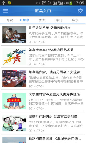 江海南通免费原版