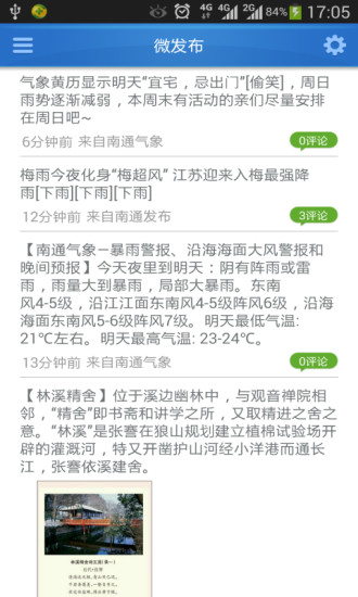江海南通免费原版