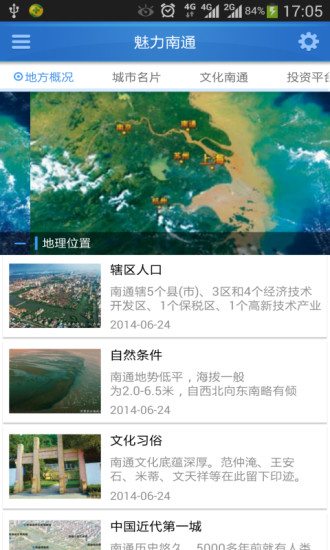 江海南通免费原版