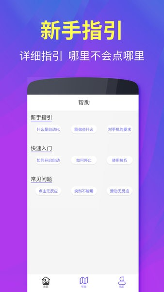 testflight连点器最新免费版