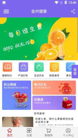 金州健康手机版图1