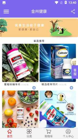 金州健康手机版图3