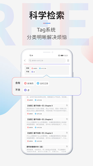 TagTree最新版