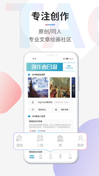 TagTree最新版