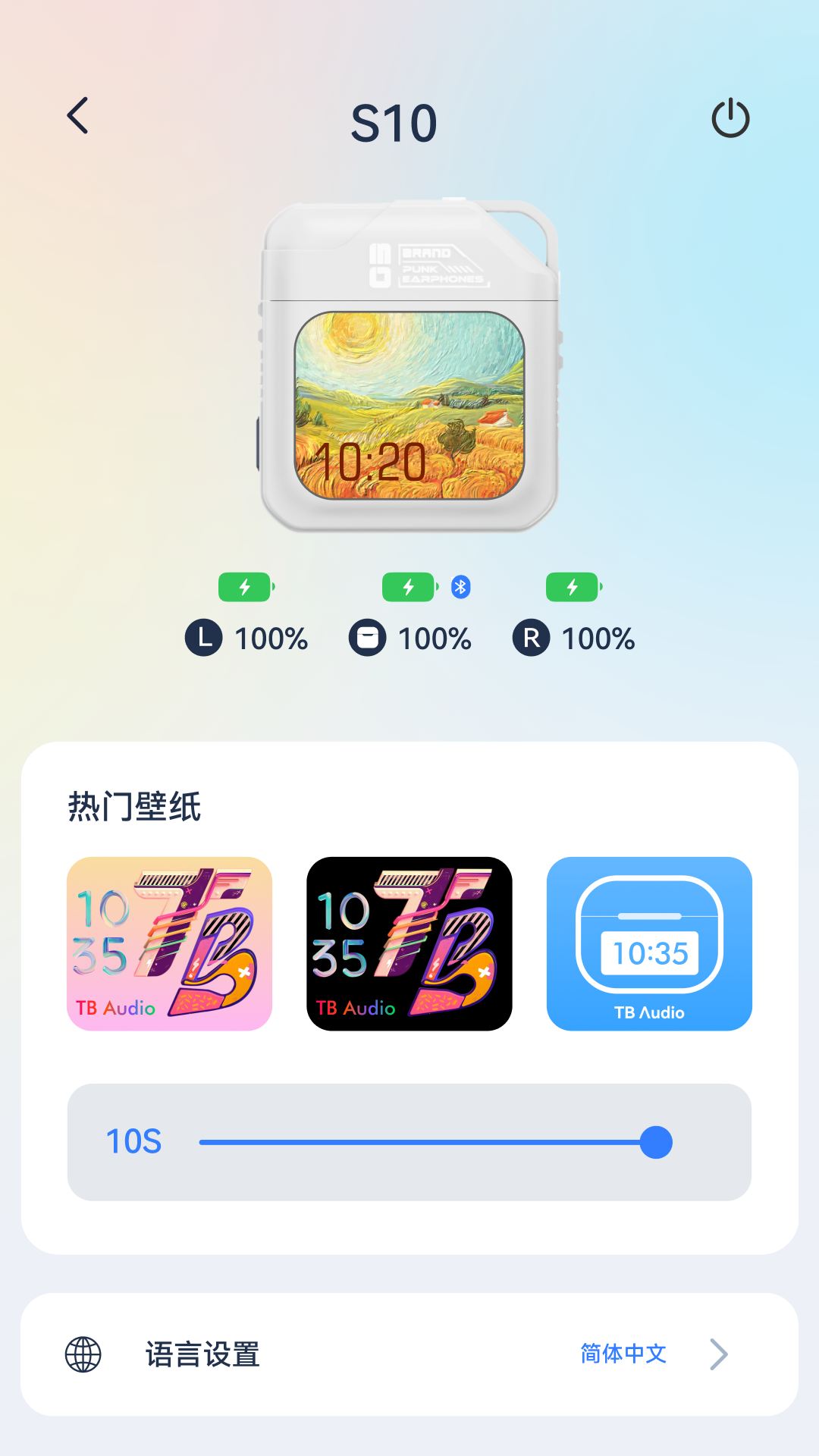 TB Audio直装版