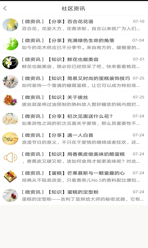极致社区官方最新版