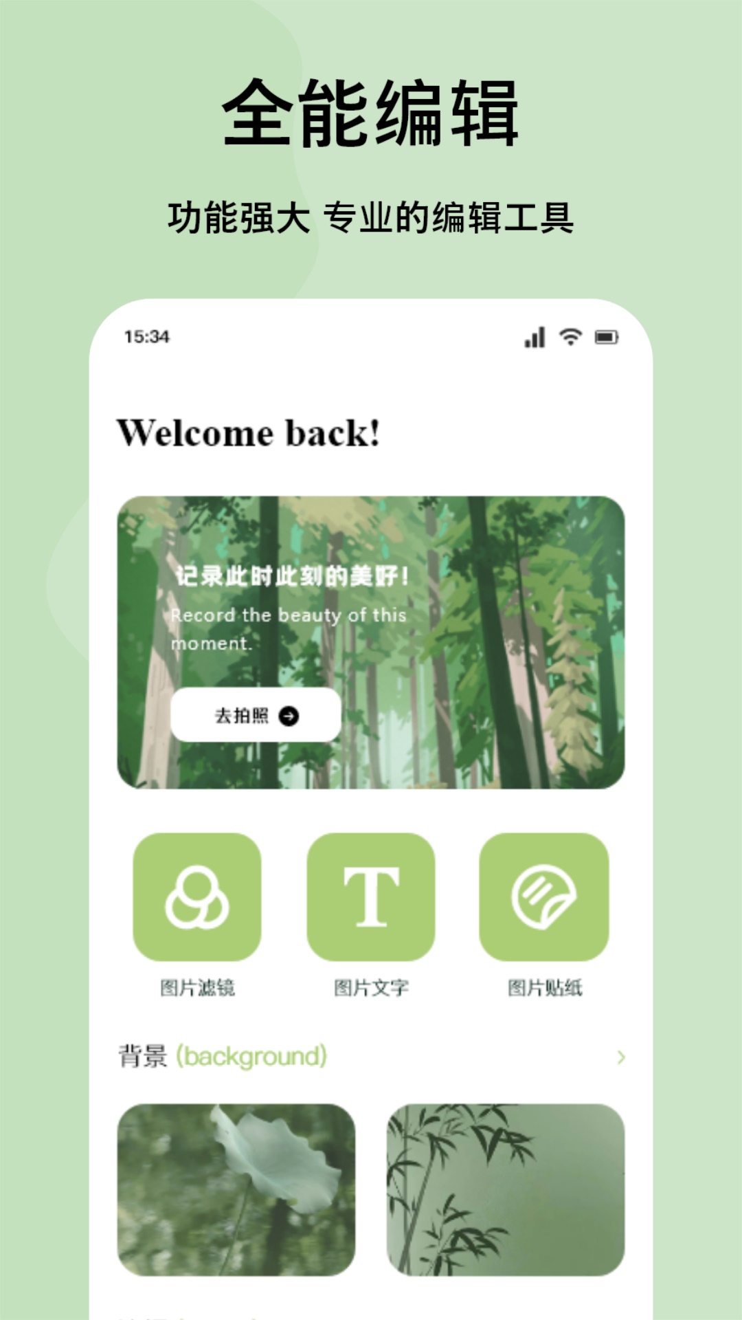 softpink直装版图1