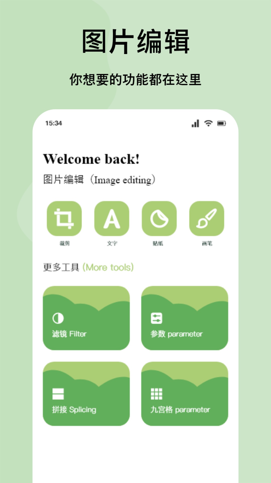 softpink直装版图3