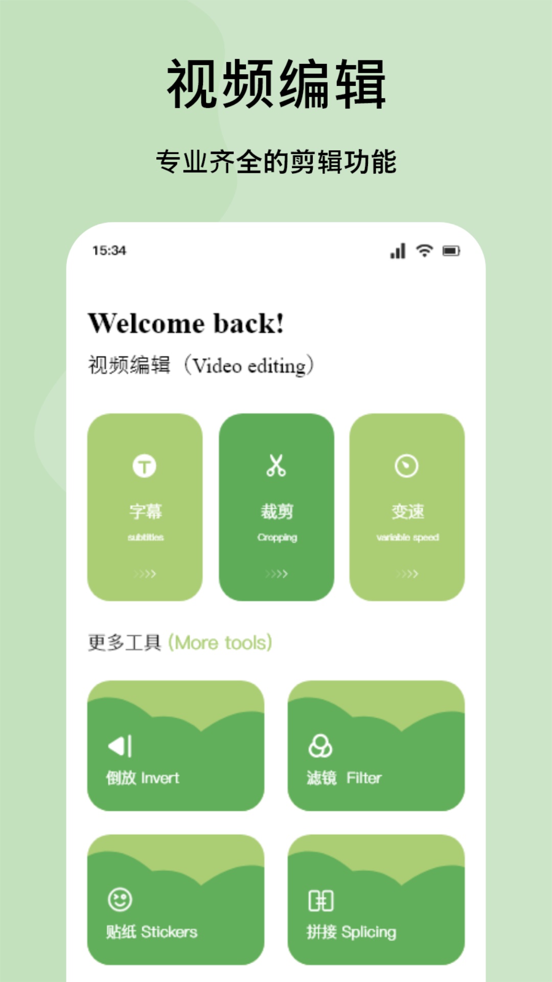 softpink直装版图2