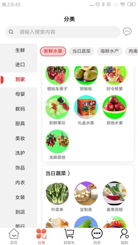 金铺生活最新版