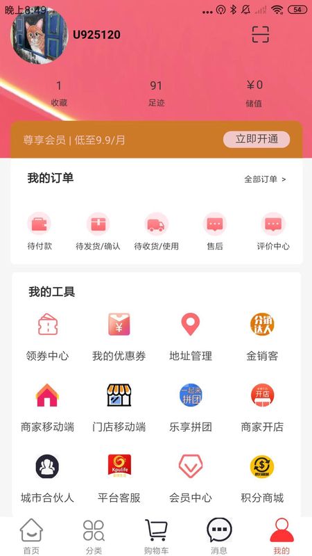 金铺生活最新版