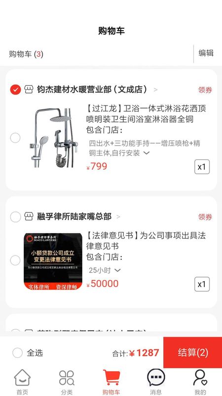 金铺生活最新版