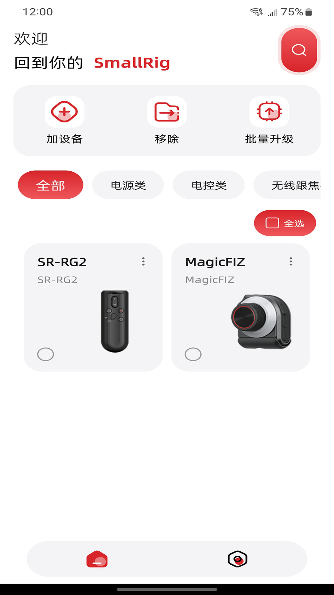 SmallRig Up手机正版