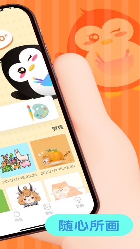 画画涂色大师免费版