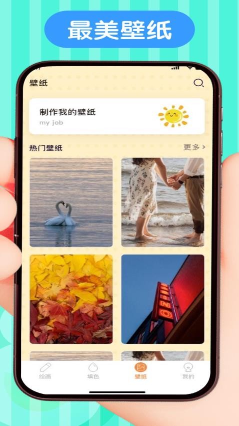 画画涂色大师免费版