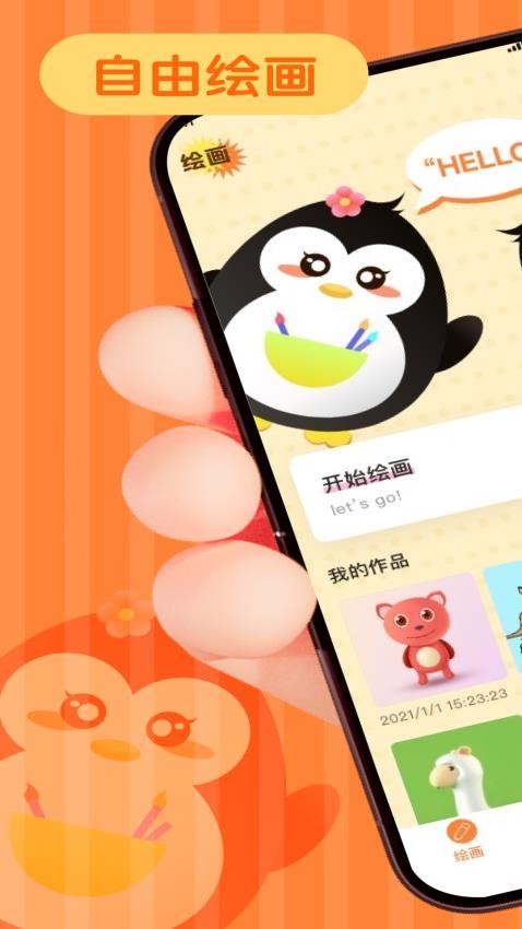 画画涂色大师免费版