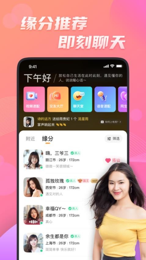 花缘通用版图3