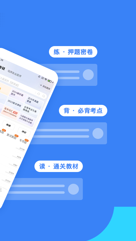 蓝基因医学题库无广告版图2
