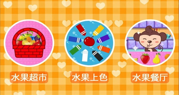 多多认颜色官方版图2