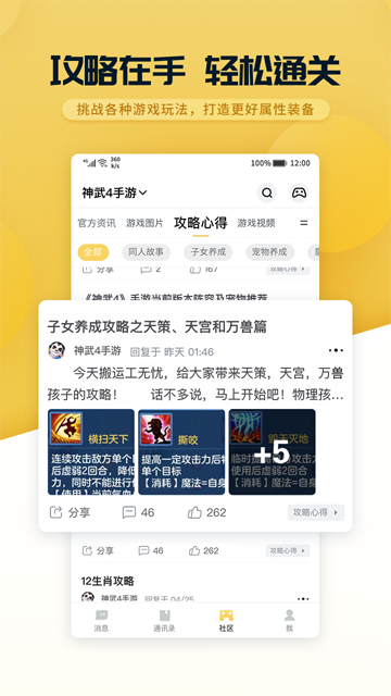 多益战盟手机最新版图3