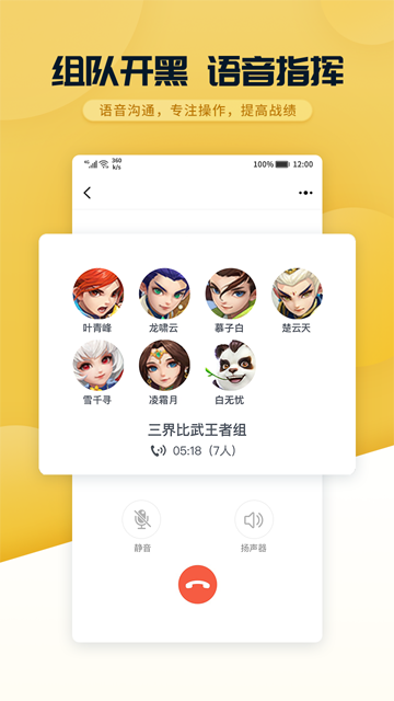 多益战盟手机最新版图1