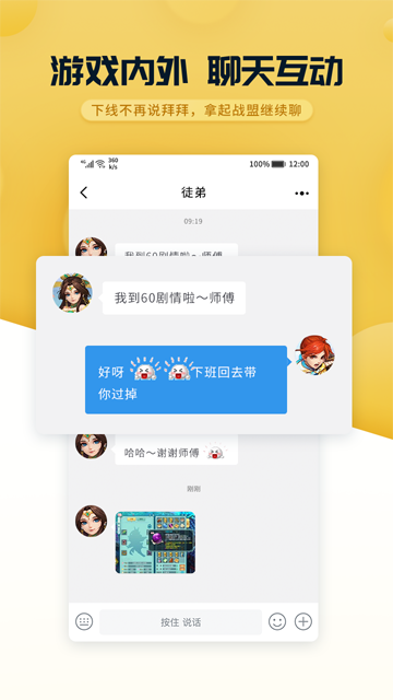 多益战盟手机最新版图2