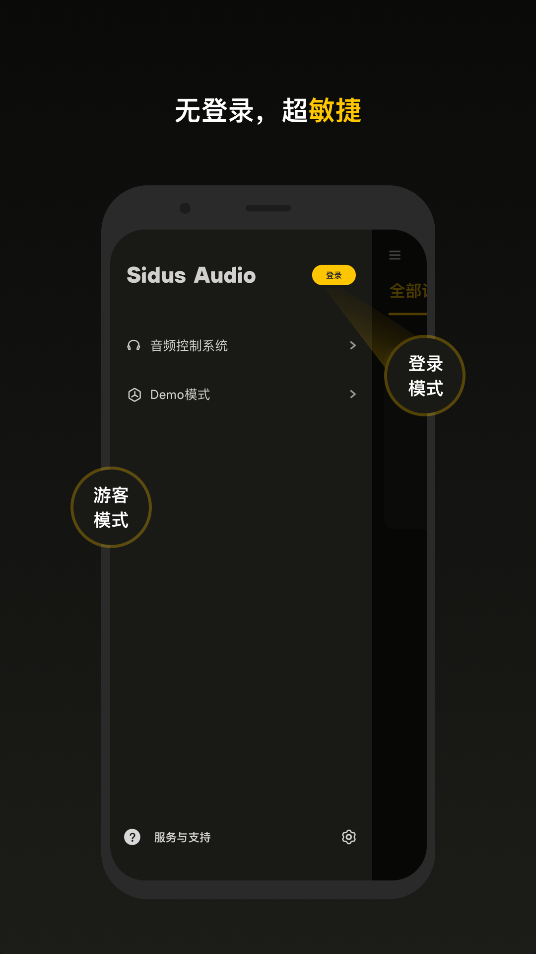 Sidus Audio图1