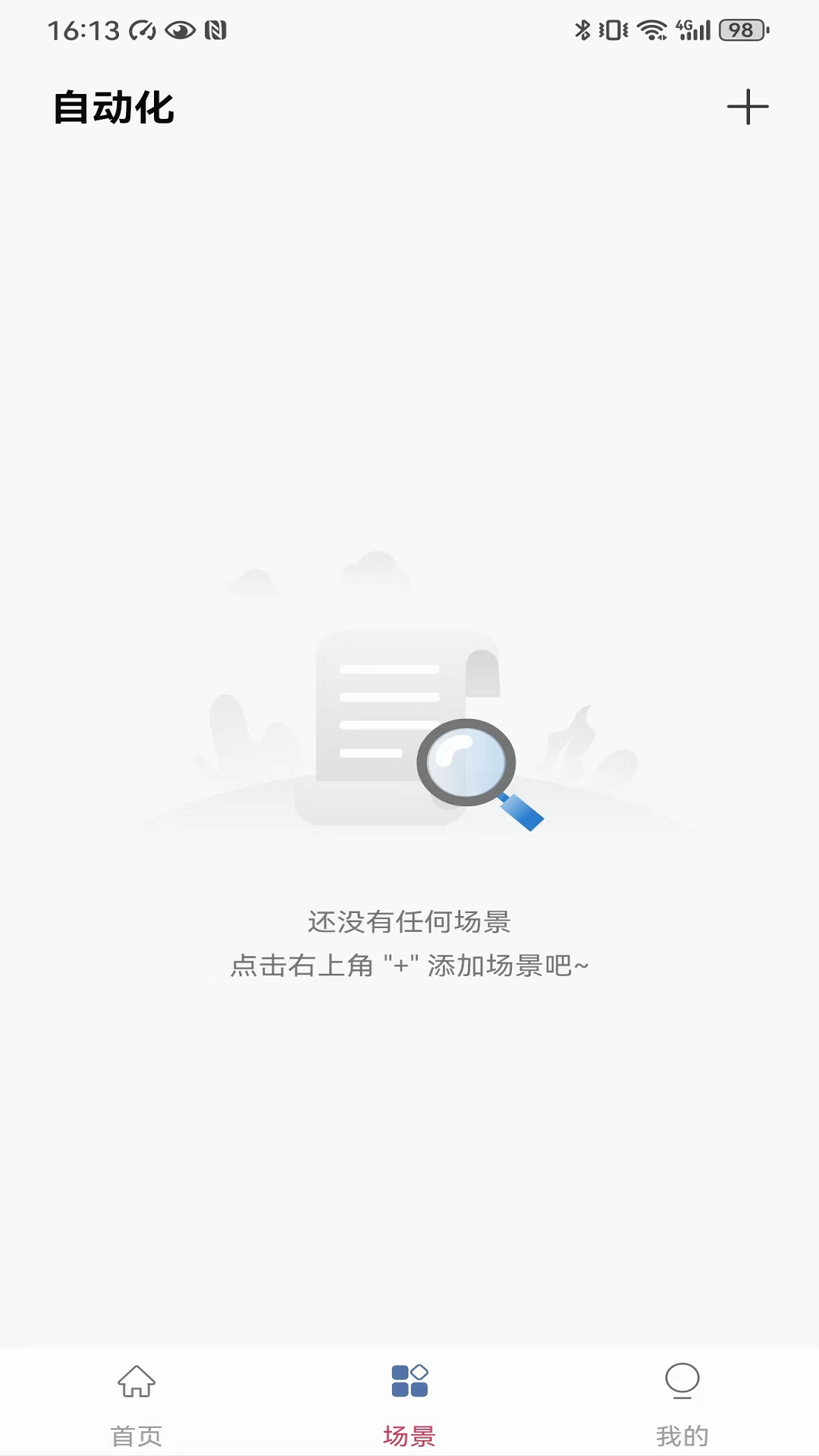 Security Home手机版