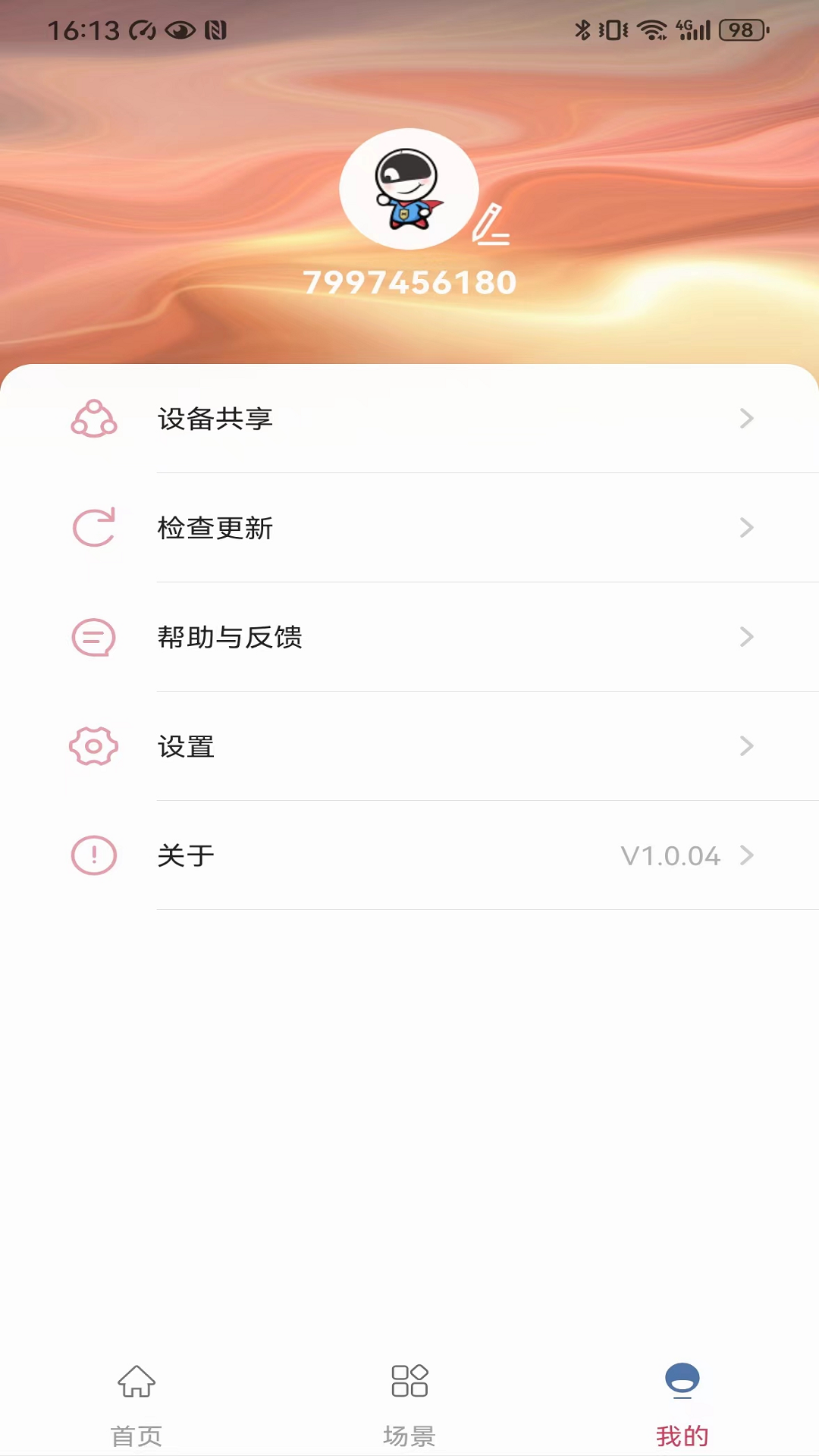 Security Home手机版