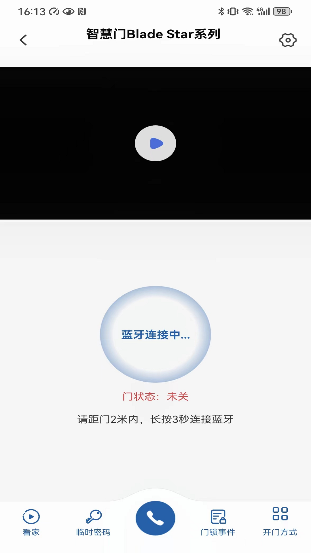 Security Home手机版