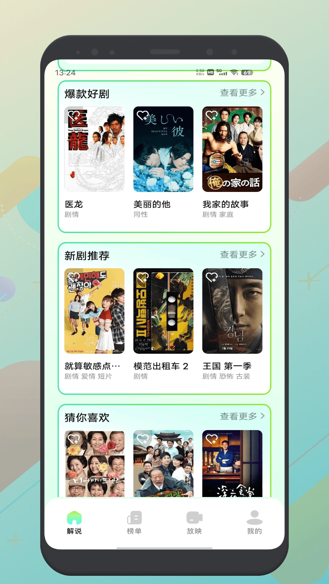 红叶影评无广告版图1