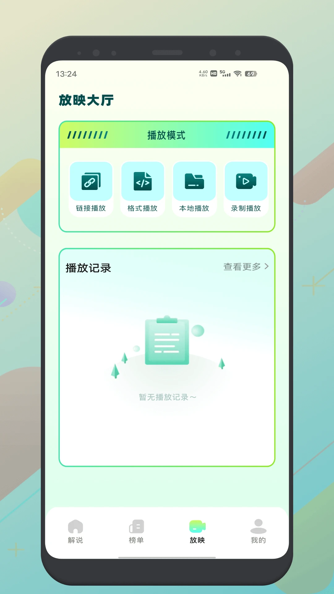 红叶影评无广告版图3