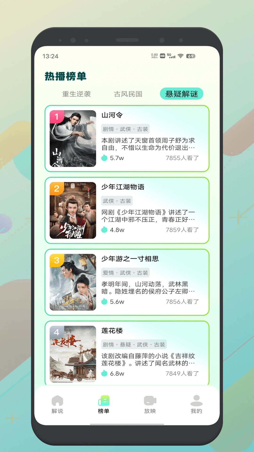红叶影评无广告版图4