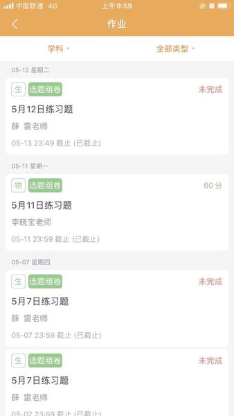 清大学堂官方正版