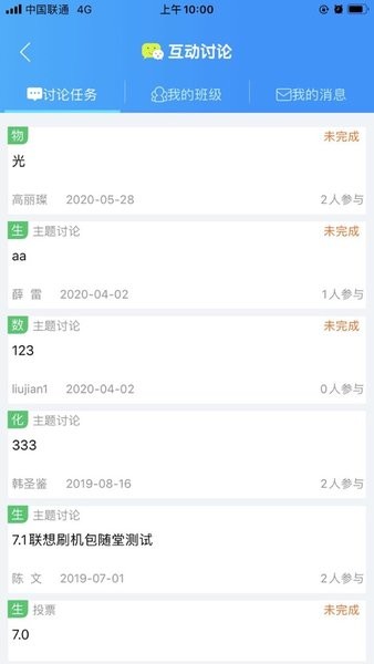清大学堂官方正版
