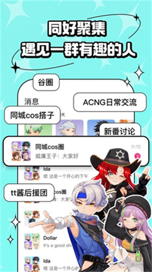 轻团手机版