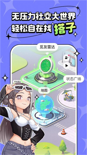 轻团手机版
