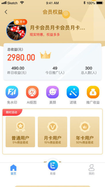 轻松易播正版