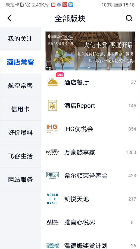 飞客安卓直装版图2