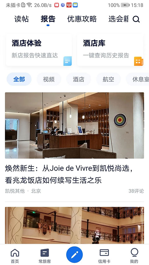 飞客安卓直装版图3