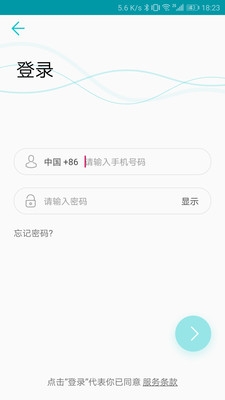 青松装维手机正版
