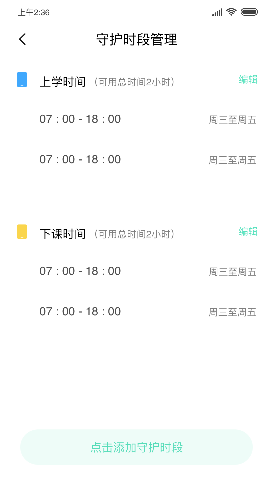 风筝守护手机版图3