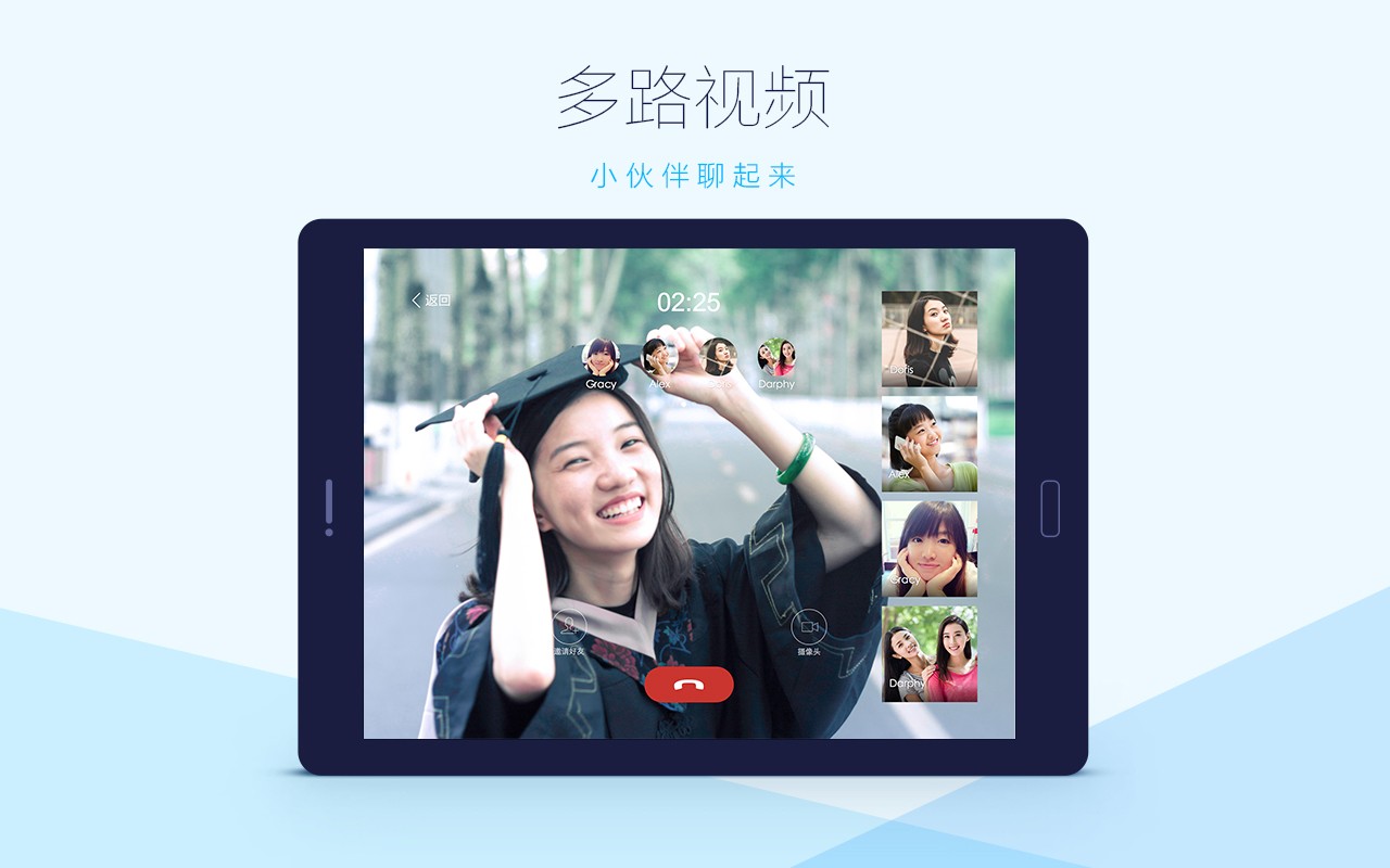 QQ HD无广告版