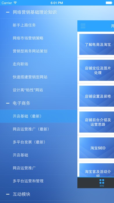 青鸟云课堂正版
