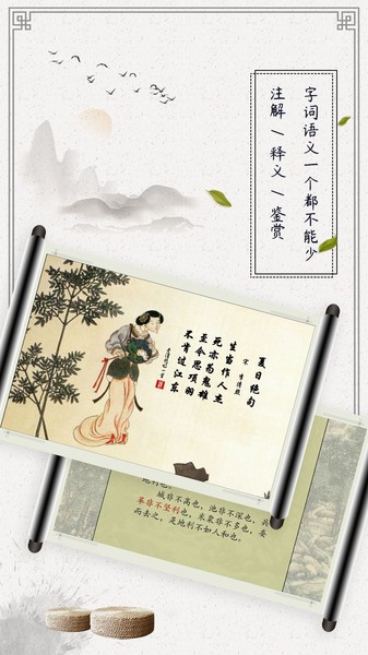 古诗词启蒙免费原版