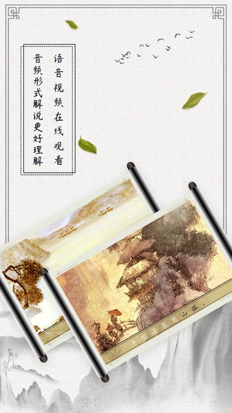 古诗词启蒙免费原版
