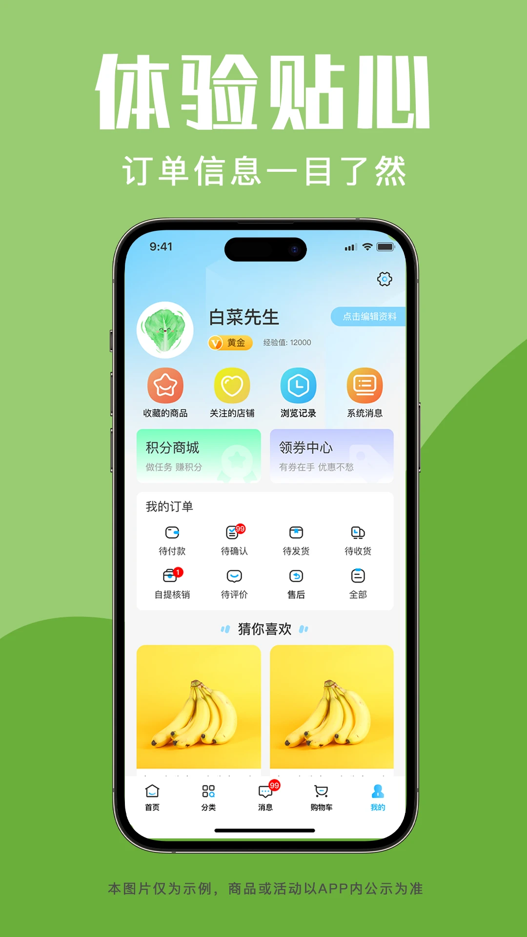 青海新发地商城官方正版图5