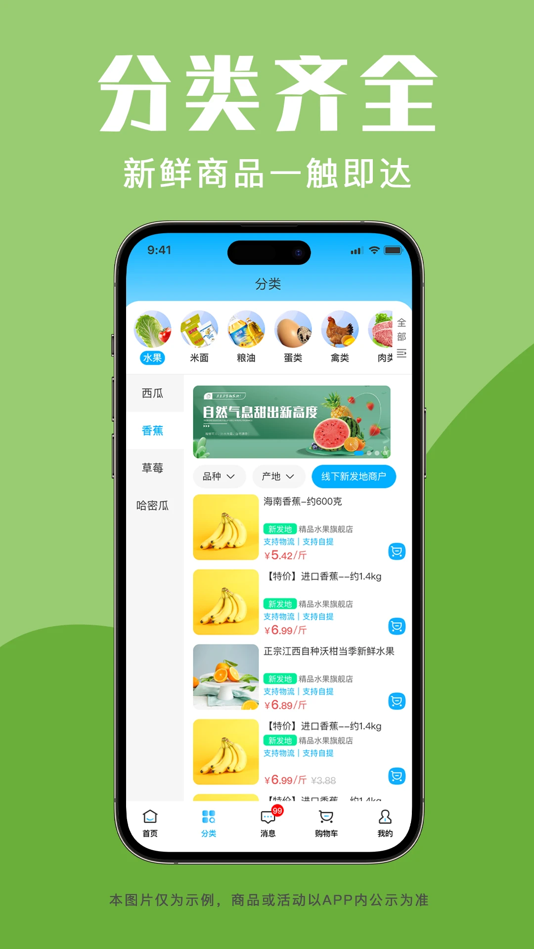青海新发地商城官方正版图3